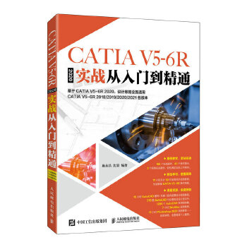  CATIA V5-6R2020��(sh��)��(zh��n)�����T����ͨ