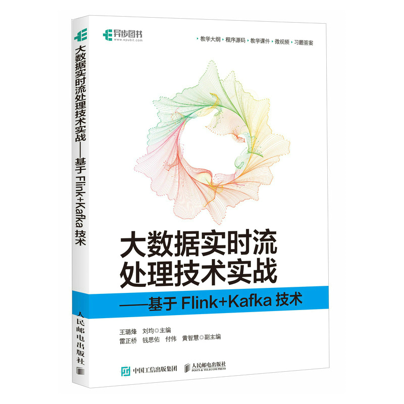 ��(sh��)��(j��)���r��̎�����g����(zh��n)��������Flink+Kafka���g