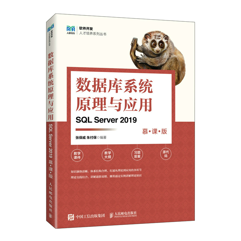 ��(sh��)��(j��)��ϵ�y(t��ng)ԭ���c��(y��ng)�ã�SQL Server 2019����Ľ�n�棩