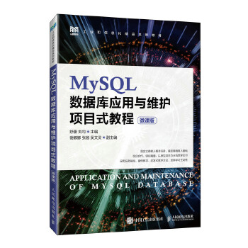  MySQL��(sh��)��(j��)��(k��)��(y��ng)���c�S�o(h��)�(xi��ng)Ŀʽ�̳̣�΢�n�棩