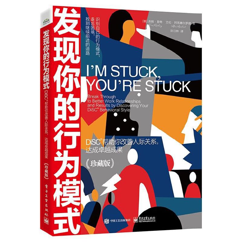 �l(f��)�F(xi��n)����О�ģʽ��DiSC������������H�P(gu��n)ϵ���_(d��)��׿Խ�ɹ�����ذ棩