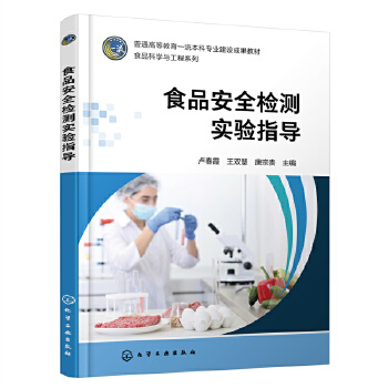 ʳƷ��ȫ�z�y���ָ��(d��o)