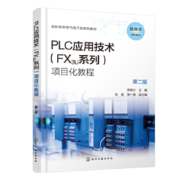 PLC��(y��ng)�ü��g(sh��) (FX3Uϵ��) �(xi��ng)Ŀ���̳�