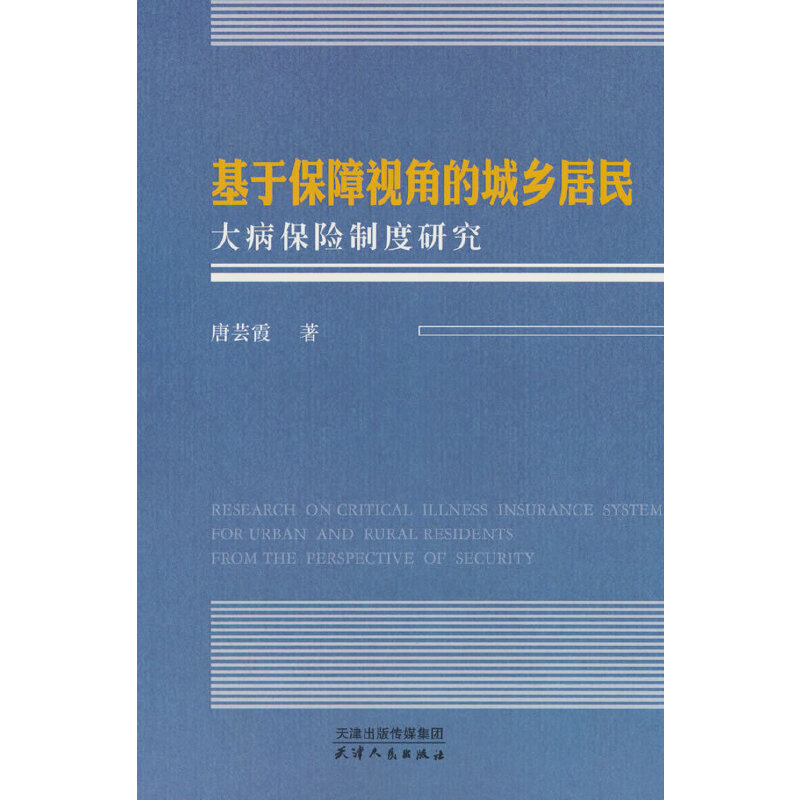 ���ڱ���ҕ�ǵĳ��l(xi��ng)����󲡱��U(xi��n)�ƶ��о�