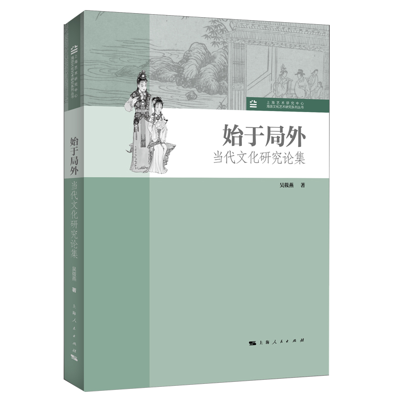 ʼ�ھ���--��(d��ng)���Ļ��о�Փ��(�Ϻ�ˇ�g(sh��)�о����ġ������Ļ�ˇ�g(sh��)�о���ϵ�Ѕ���)