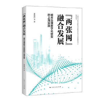  ���ɏ��W(w��ng)���ںϰl(f��)չ:�������픵(sh��)�ֻ��D(zhu��n)�͵��Ϻ���(sh��)�`