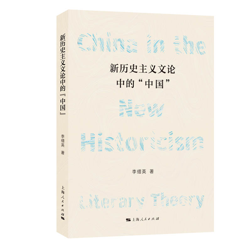 �vʷ���x��Փ�еġ��Ї���