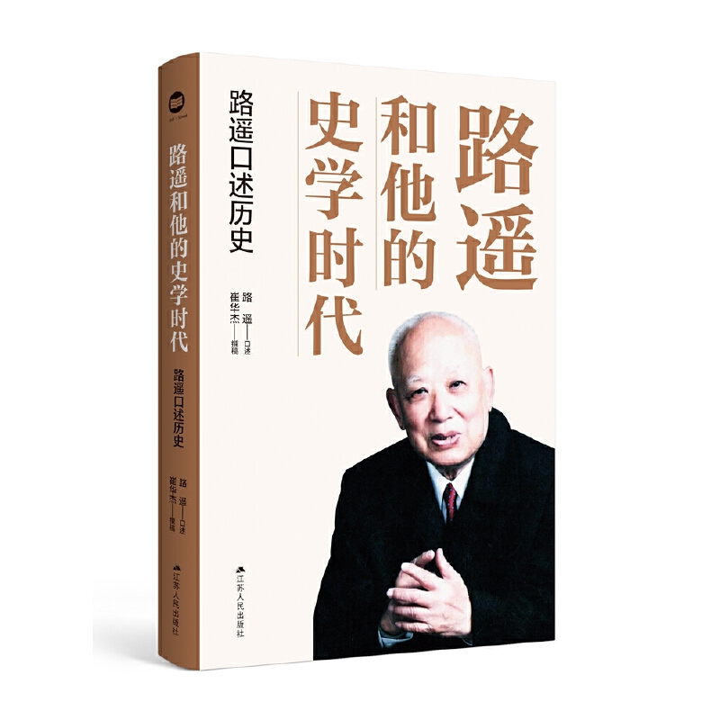 ·�b������ʷ�W(xu��)�r(sh��)����·�b�����vʷ