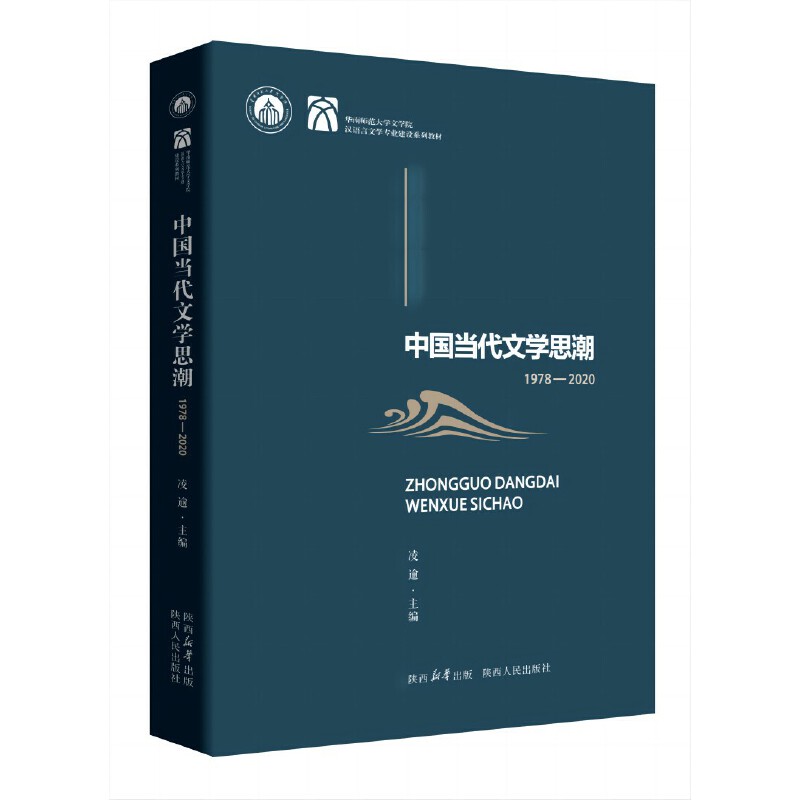 �Ї�(gu��)��(d��ng)���ČW(xu��)˼����1978��2020