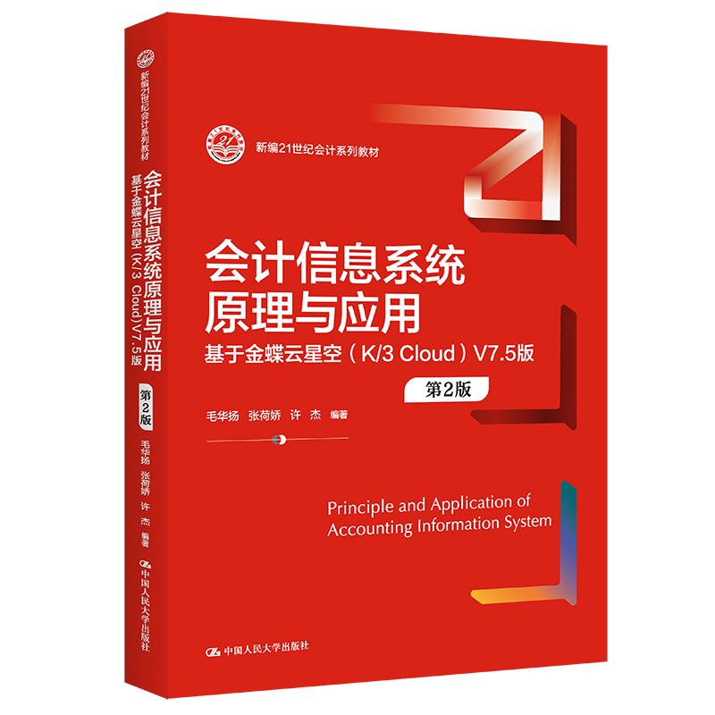 ��Ӌ��Ϣϵ�y(t��ng)ԭ���c���á������ڽ�����ǿգ�K��3 Cloud��V7.5�棨��2�棩���¾�21���o��Ӌϵ�н̲ģ�