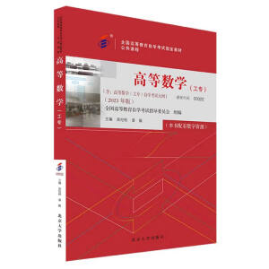 �ߵȔ�(sh��)�W(xu��)����������2023��棩