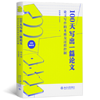 100�쌑(xi��)��һƪՓ�ģ�Փ�Č�(xi��)���ı��|(zh��)���^(gu��)�̿���