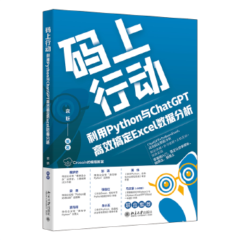 �a���Є�(d��ng)������Python�cChatGPT��Ч�㶨Excel��(sh��)��(j��)����