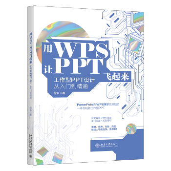 ��WPS׌PPT�w������������PPT�O(sh��)Ӌ�����T����ͨ