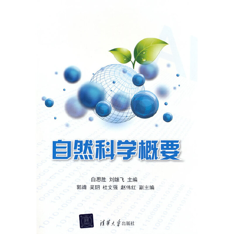 ��Ȼ�ƌW(xu��)��Ҫ