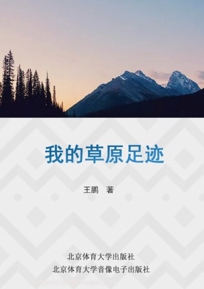 �ҵĲ�ԭ���E