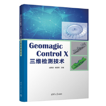 Geomagic Control X���S�z�y���g(sh��)