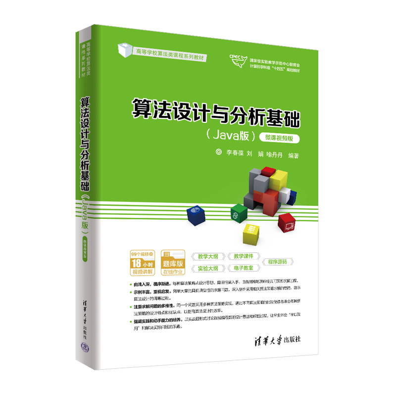 �㷨�OӋ�c�������A��Java�棩��΢�nҕ�l�棩