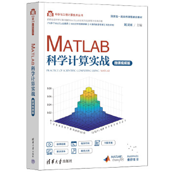 MATLAB�ƌW(xu��)Ӌ�㌍��(zh��n)��΢�nҕ�l�棩