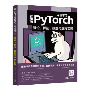 ��(x��)�f(shu��)PyTorch��ȌW(xu��)��(x��)����Փ���㷨��ģ���c���̌�(sh��)�F(xi��n)
