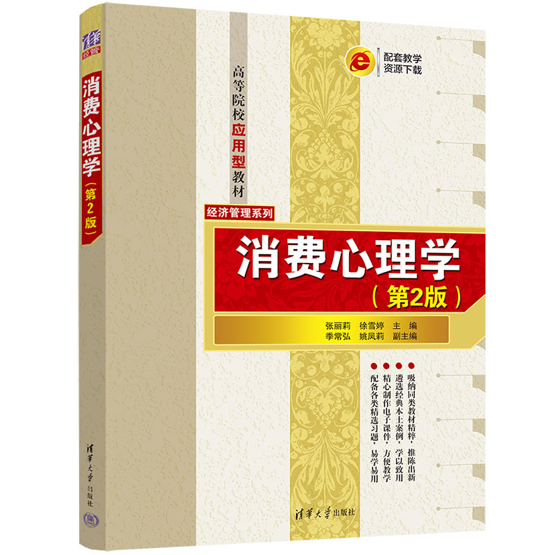 ���M����W����2�棩���ߵ�ԺУ�����ͽ̲�--��(j��ng)������ϵ�У�