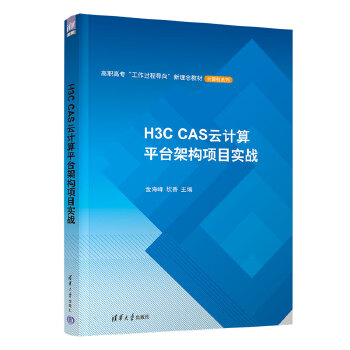 H3C CAS��Ӌ(j��)��ƽ�_(t��i)�ܘ�(g��u)�(xi��ng)Ŀ��(sh��)��(zh��n)