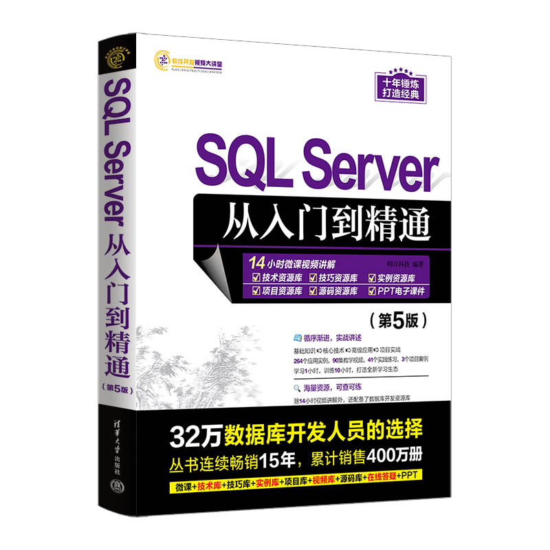 SQL Server�����T����ͨ����5�棩