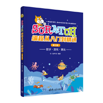 Scratch���̏����T����ͨ����2�棩