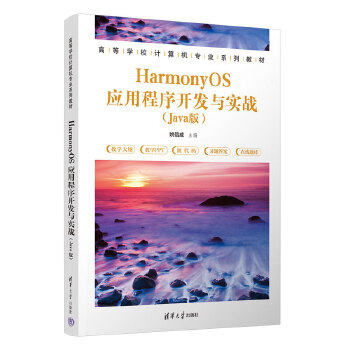 HarmonyOS��(y��ng)�ó����_�l(f��)�c����(zh��n)��Java�棩