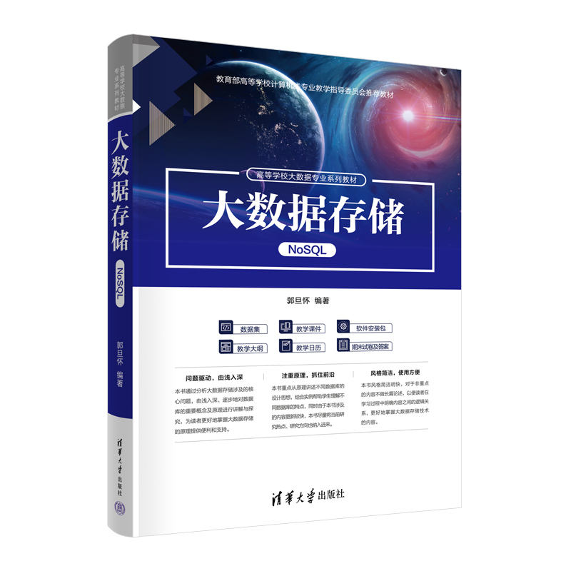 ��(sh��)��(j��)�惦��NoSQL��