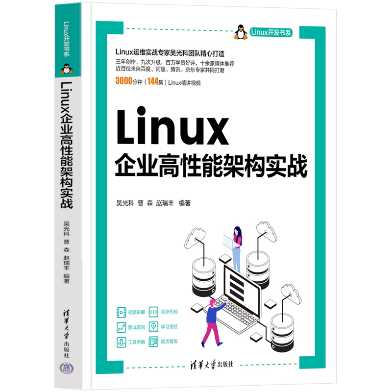 Linux��I(y��)�����ܼܘ�(g��u)����(zh��n)