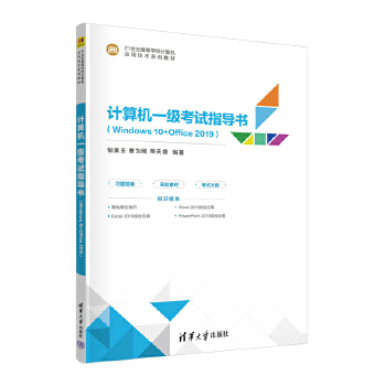 Ӌ��Cһ����ԇָ��(d��o)����Windows 10+Office 2019��