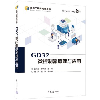 GD32΢������ԭ���c��(y��ng)��