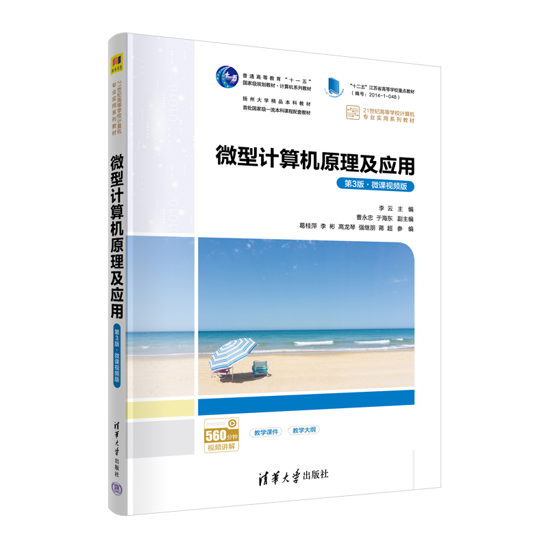 ΢��Ӌ(j��)��C(j��)ԭ������(y��ng)�ã���3�桤΢�nҕ�l�棩