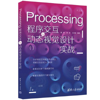Processing���򽻻��c��(d��ng)�B(t��i)ҕ�X�O(sh��)Ӌ(j��)��(sh��)��(zh��n)