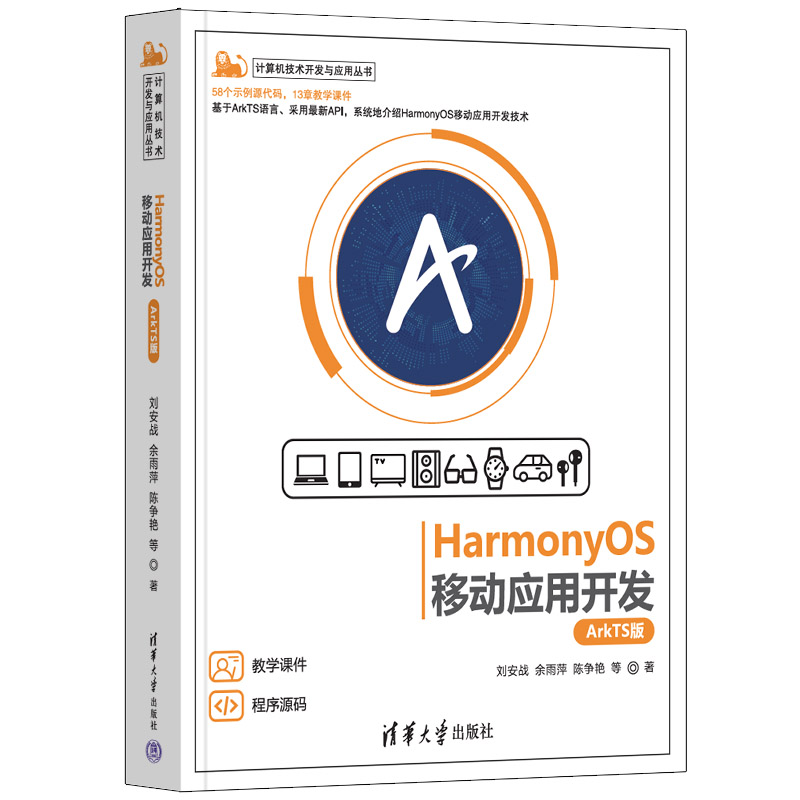 HarmonyOS�Ƅӑ����_�l(f��)��ArkTS�棩