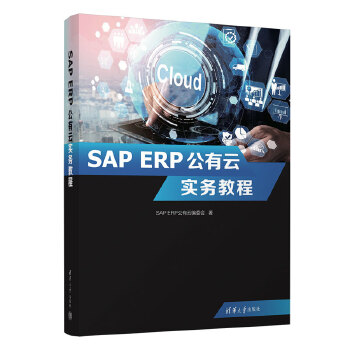 SAP ERP�����ƌ�(sh��)��(w��)�̳�