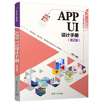 APP UI�O(sh��)Ӌ�փԣ���2�棩