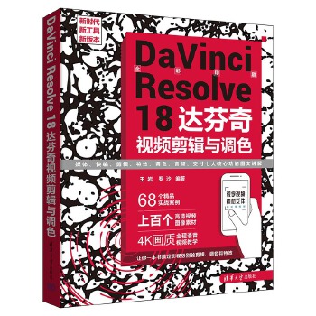 DaVinci Resolve 18 �_(d��)����ҕ�l��݋�c�{(di��o)ɫ