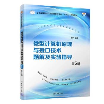 ΢��Ӌ��Cԭ���c�ӿڼ��g(sh��)�}�⼰���ָ������5�棩