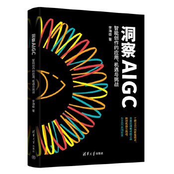 ����AIGC�����܄�(chu��ng)���đ�(y��ng)�����C���c����(zh��n)