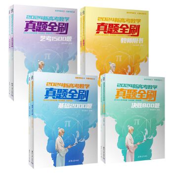 2024�¸߿���(sh��)�W(xu��)���}ȫˢ�����A(ch��)2000�}