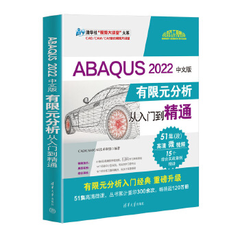 ABAQUS 2022���İ�����Ԫ���������T����ͨ