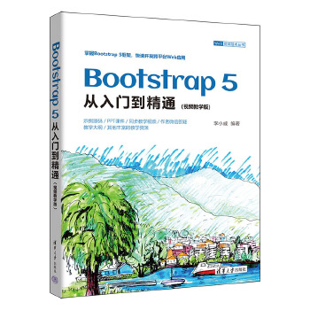  Bootstrap 5�����T����ͨ��ҕ�l�̌W�棩