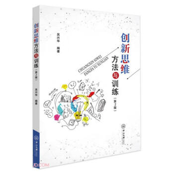 ��(chu��ng)��˼�S�����cӖ(x��n)��(��2��)