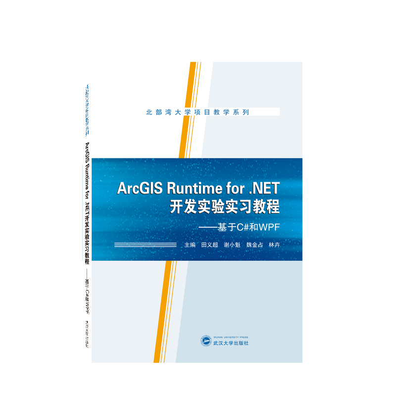 ArcGIS Runtime for .NET�_�l(f��)��򞌍��(x��)�̡̳�������C#��WPF