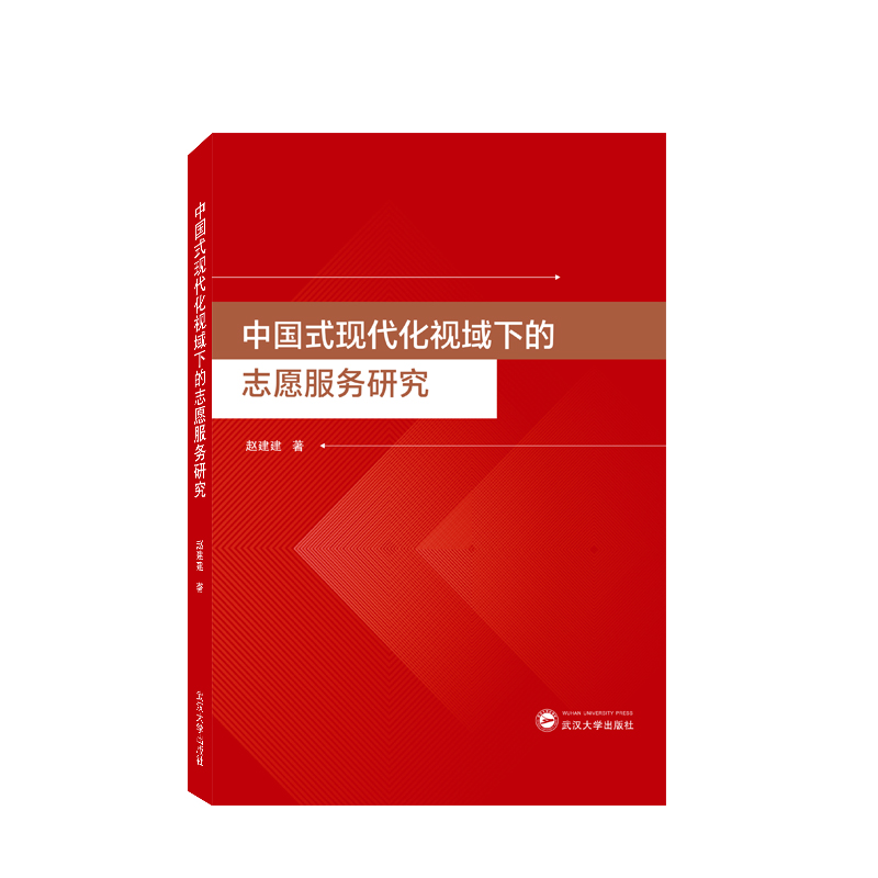 �Ї�ʽ�F(xi��n)����ҕ���µ�־Ը����(w��)�о�