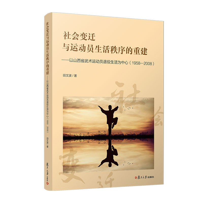 ���׃�w�c�\�ӆT����������ؽ�������ɽ��ʡ���g�\�ӆT������������ģ�1958��2008��