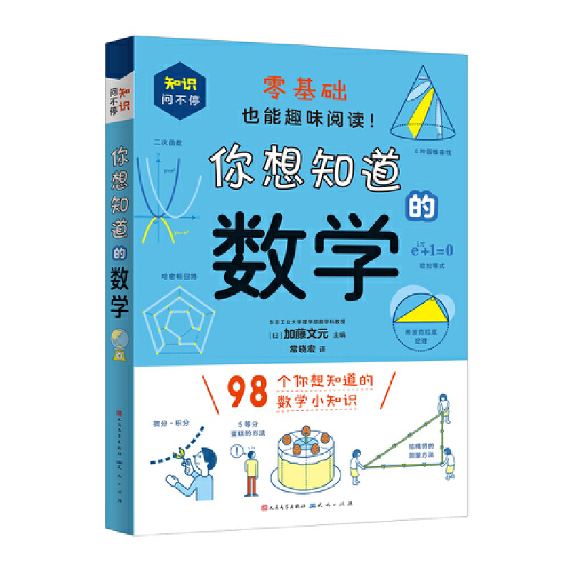 ����֪���Ĕ�(sh��)�W(xu��)