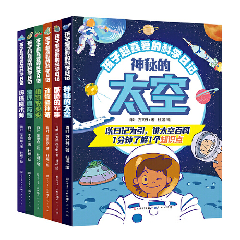 ���ӳ�ϲ�۵ĿƌW(xu��)��ӛϵ�У����b��6��(c��)�������w������̫�գ���(d��ng)����ֲ�܊�����h(hu��n)����6��ƌW(xu��)���}���麢�Ә�(g��u)����S�ȿƌW(xu��)�wϵ��